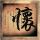 一比一原版北海学园大学文凭【degxx.com】
